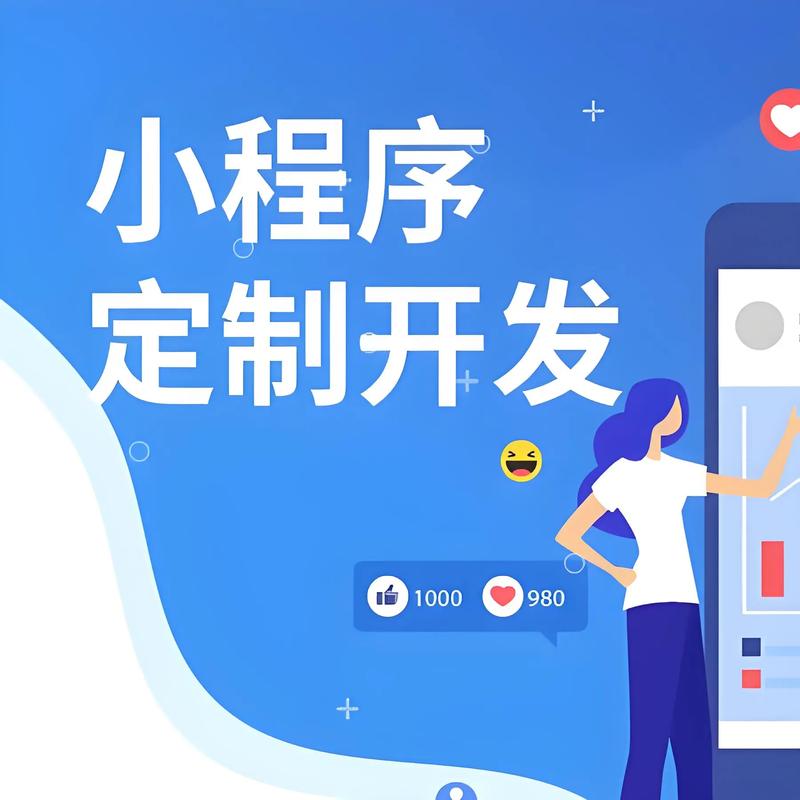 葫芦岛小程序开发