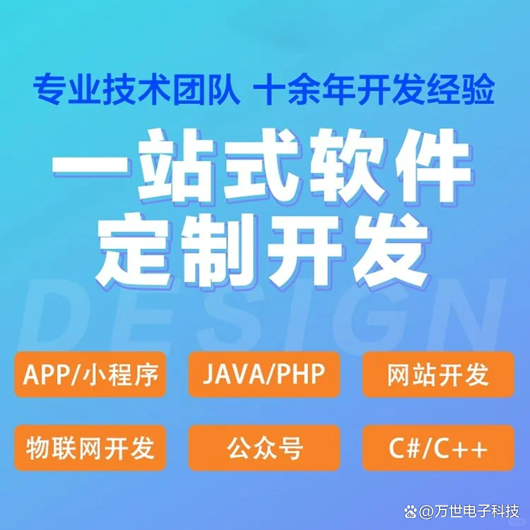 葫芦岛软件开发